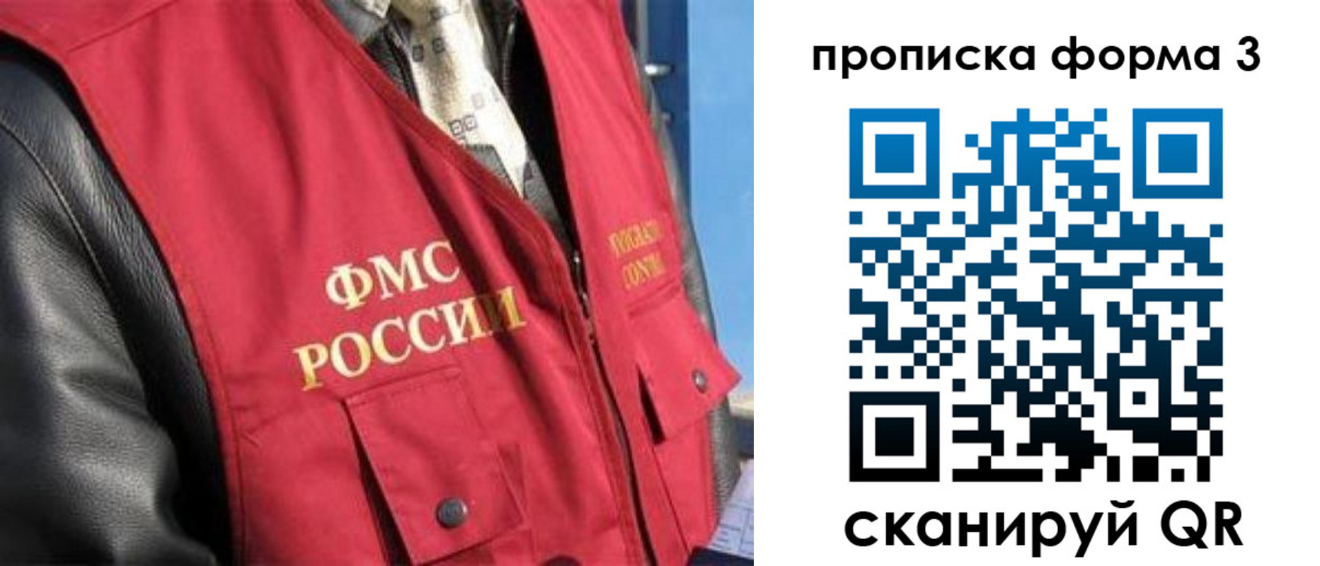 прописка от собственника в Домодедово