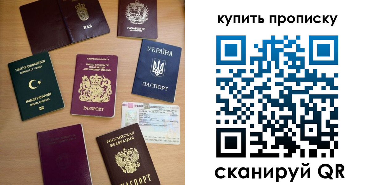 временная регистрация адрес в Домодедово