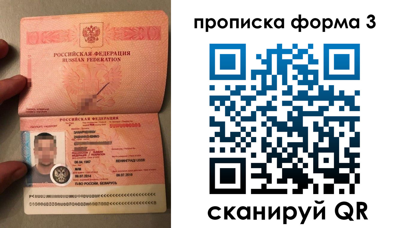 прописка от собственника в Домодедово