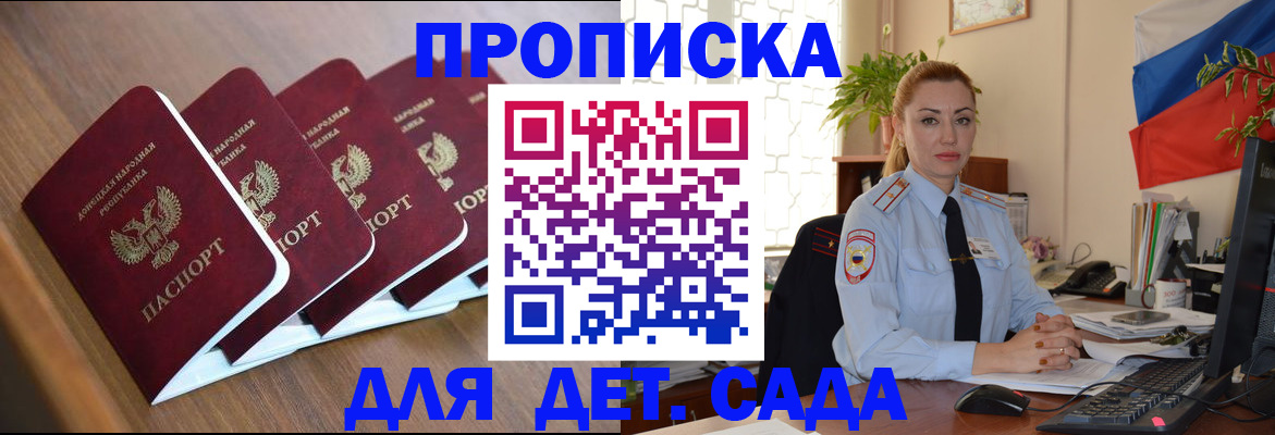 временная регистрация в Домодедово