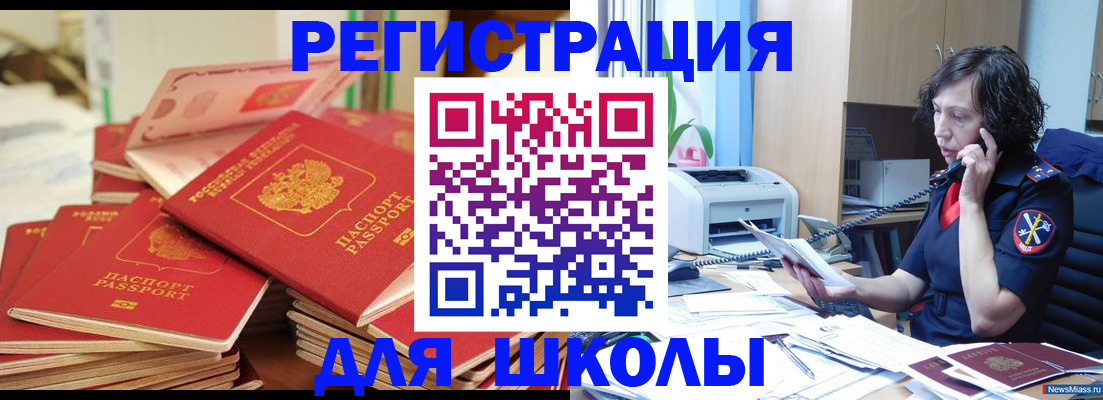 прописка регистрация в Домодедово